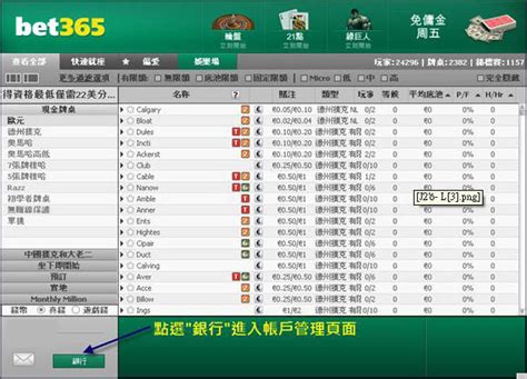 bet365存款